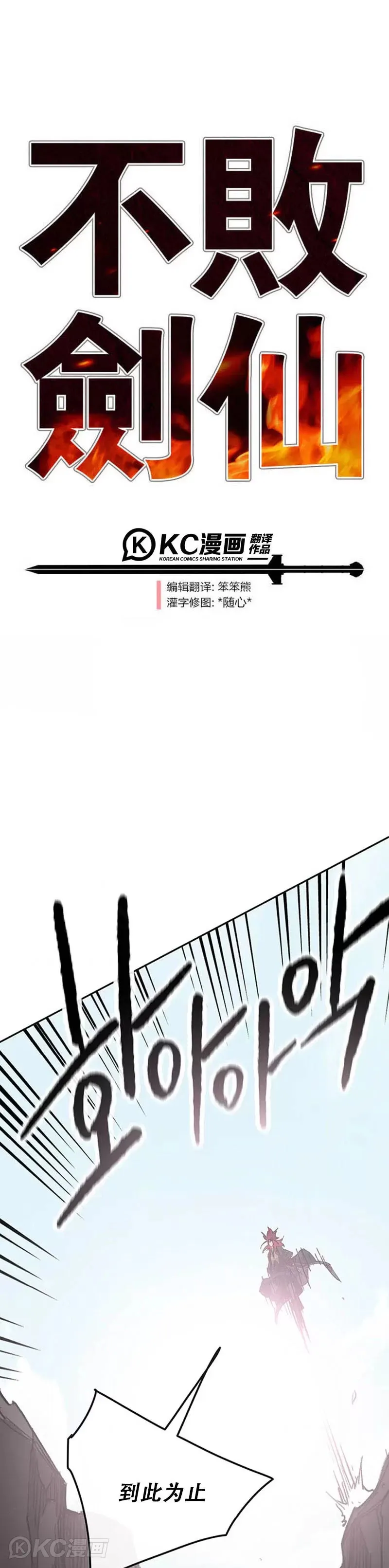 第158话 诱敌入谷 第56页