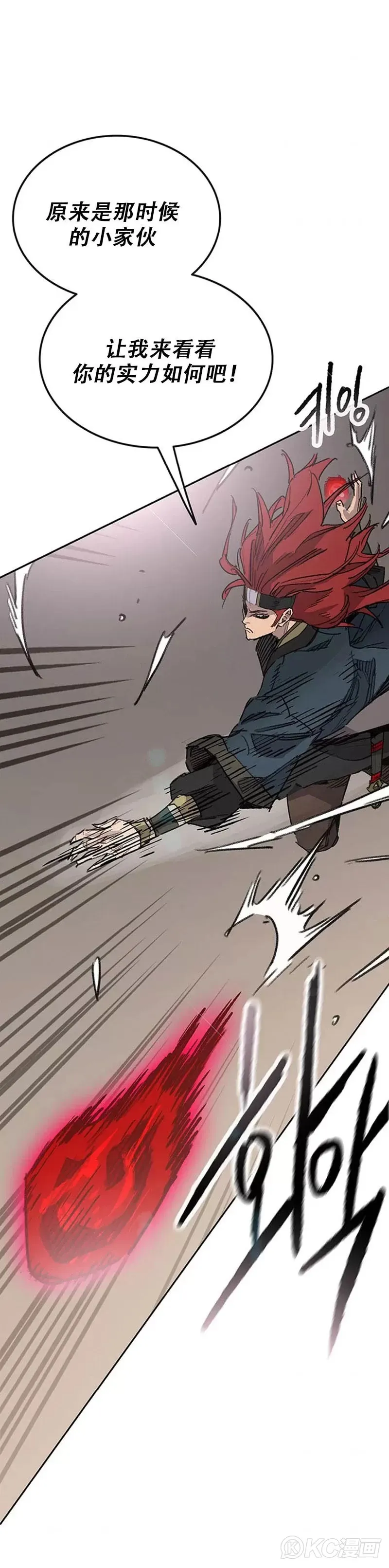 第159话 绝世高手甘岳 第3页