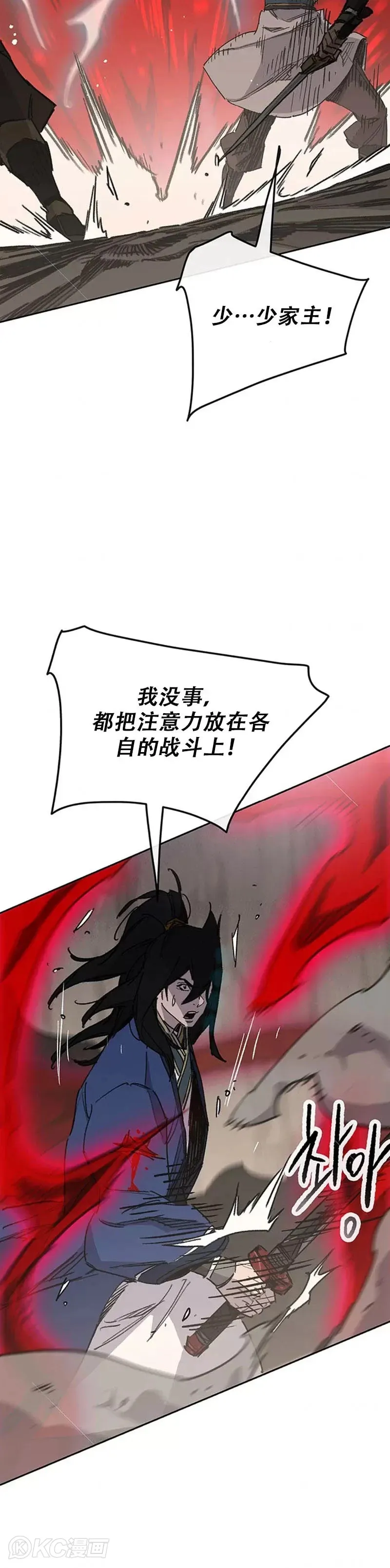 第159话 绝世高手甘岳 第5页