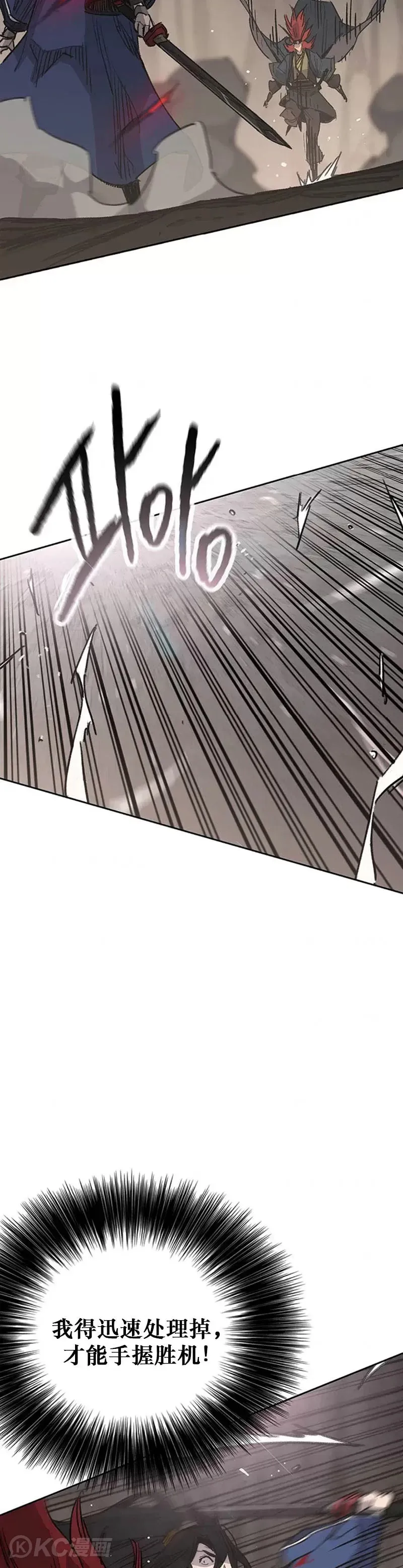 第159话 绝世高手甘岳 第7页