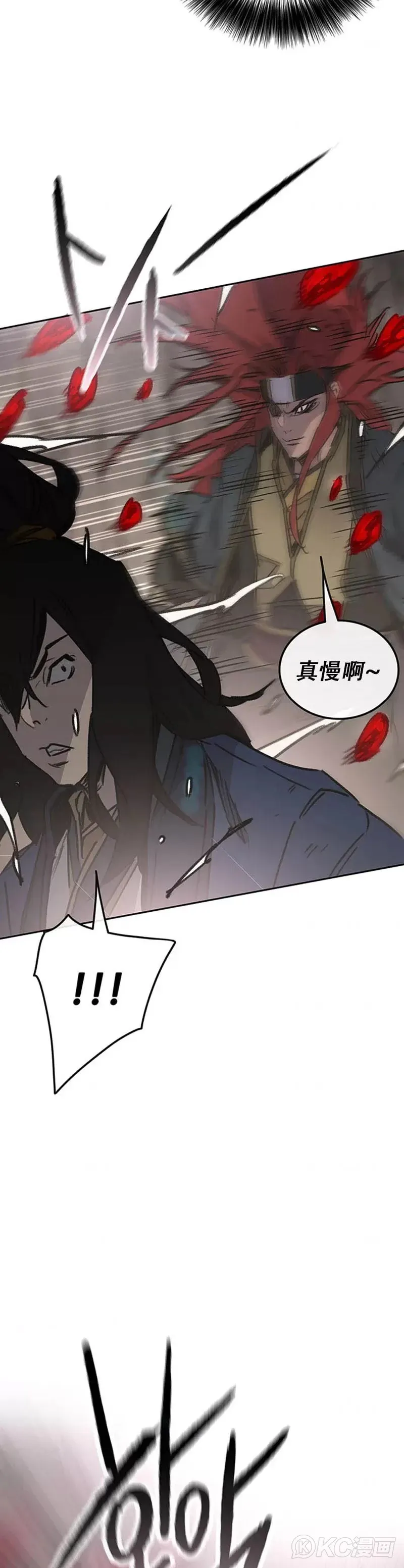 第159话 绝世高手甘岳 第9页