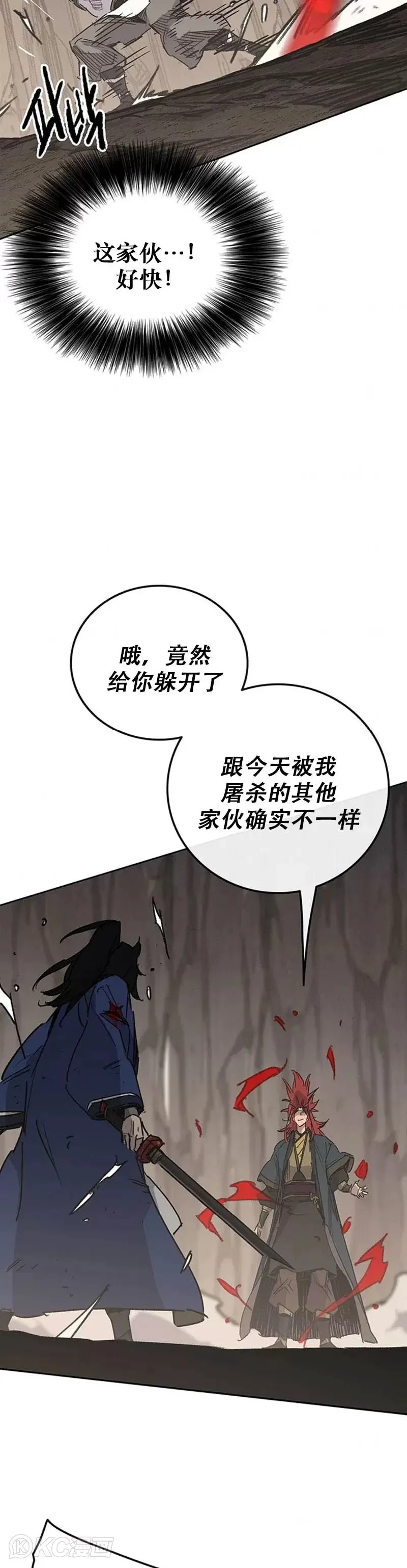 第159话 绝世高手甘岳 第12页