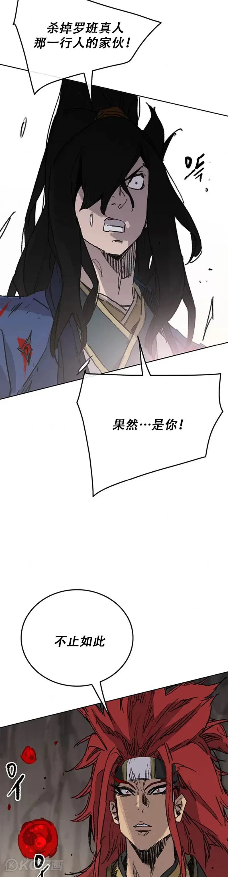 第159话 绝世高手甘岳 第13页