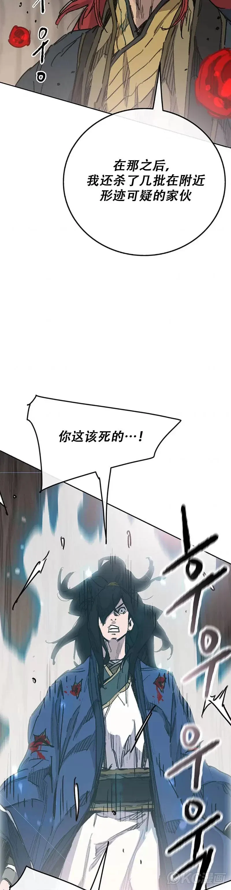 第159话 绝世高手甘岳 第14页