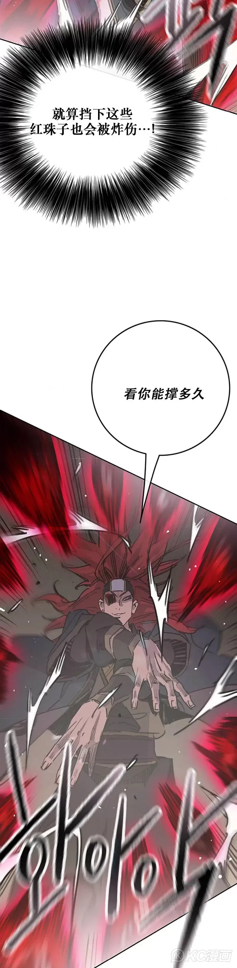 第159话 绝世高手甘岳 第18页