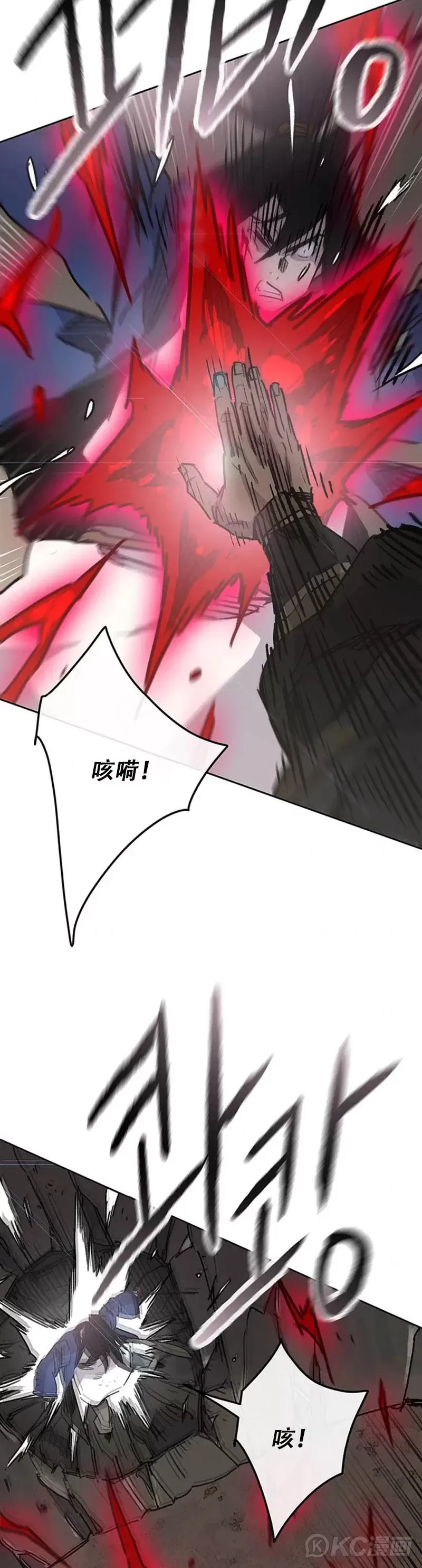 第159话 绝世高手甘岳 第24页