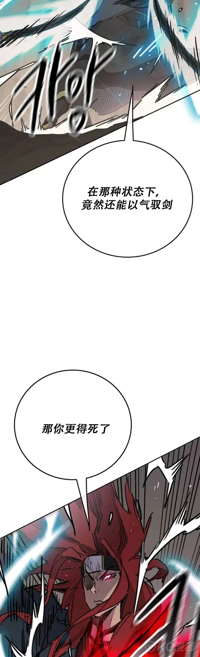第159话 绝世高手甘岳 第28页