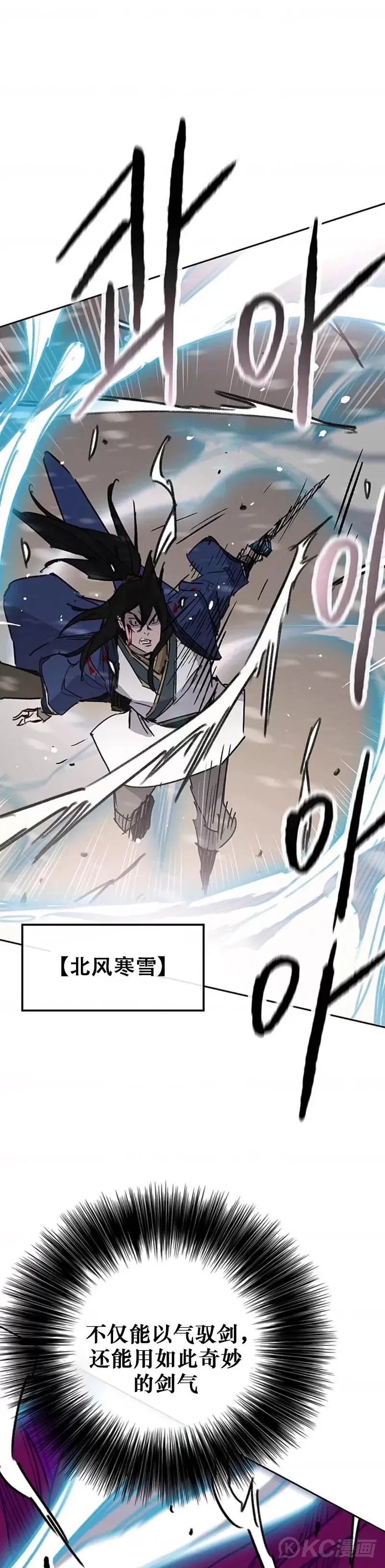 第159话 绝世高手甘岳 第33页