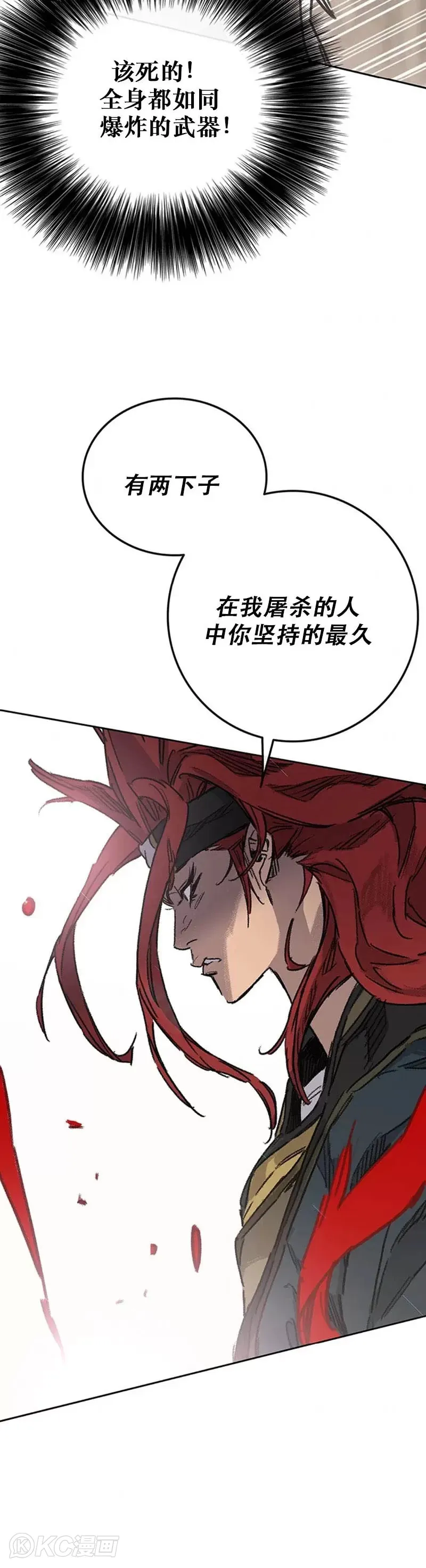 第159话 绝世高手甘岳 第37页