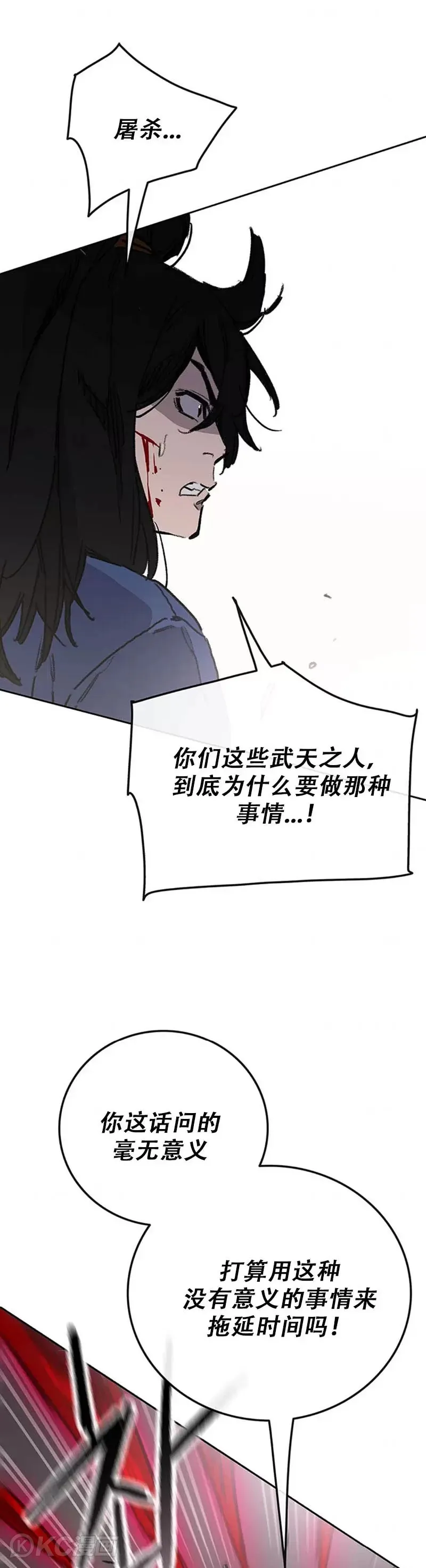 第159话 绝世高手甘岳 第38页