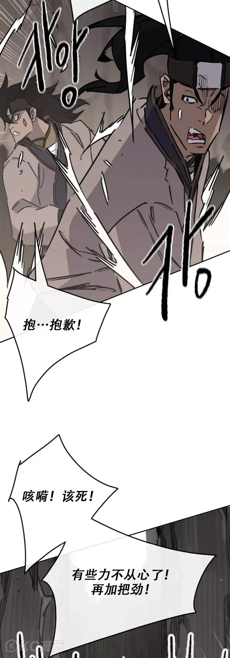 第159话 绝世高手甘岳 第42页