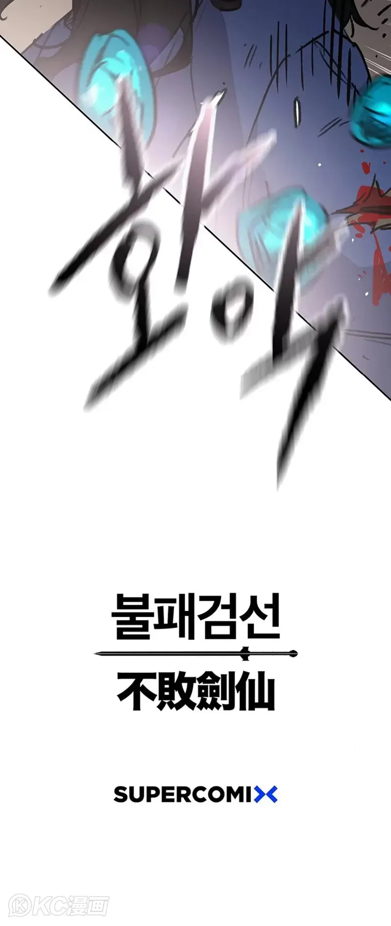 第159话 绝世高手甘岳 第50页