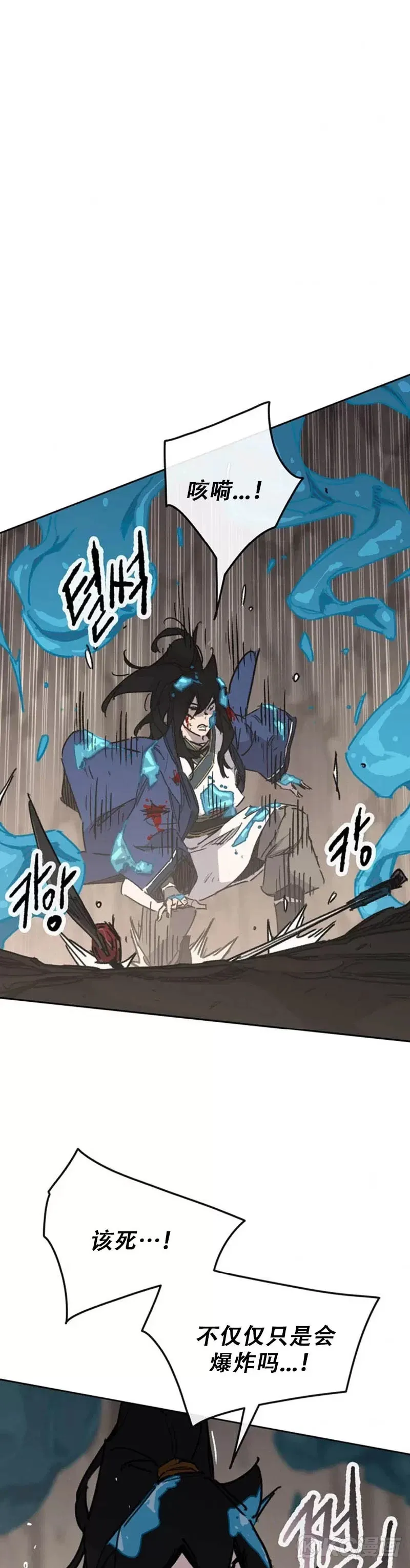 第160话 宇文的计谋 第4页