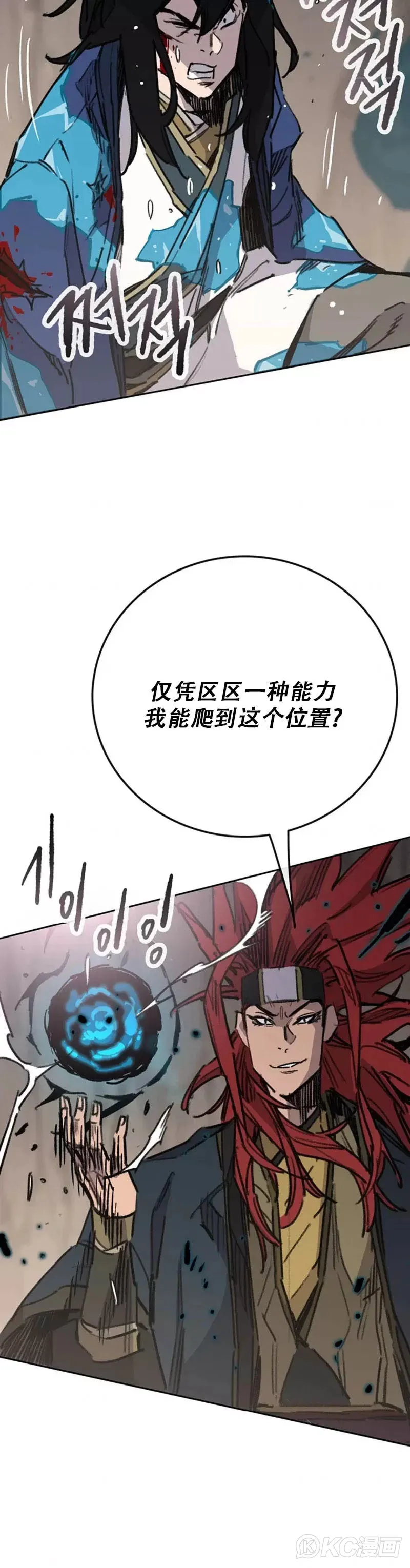 第160话 宇文的计谋 第5页
