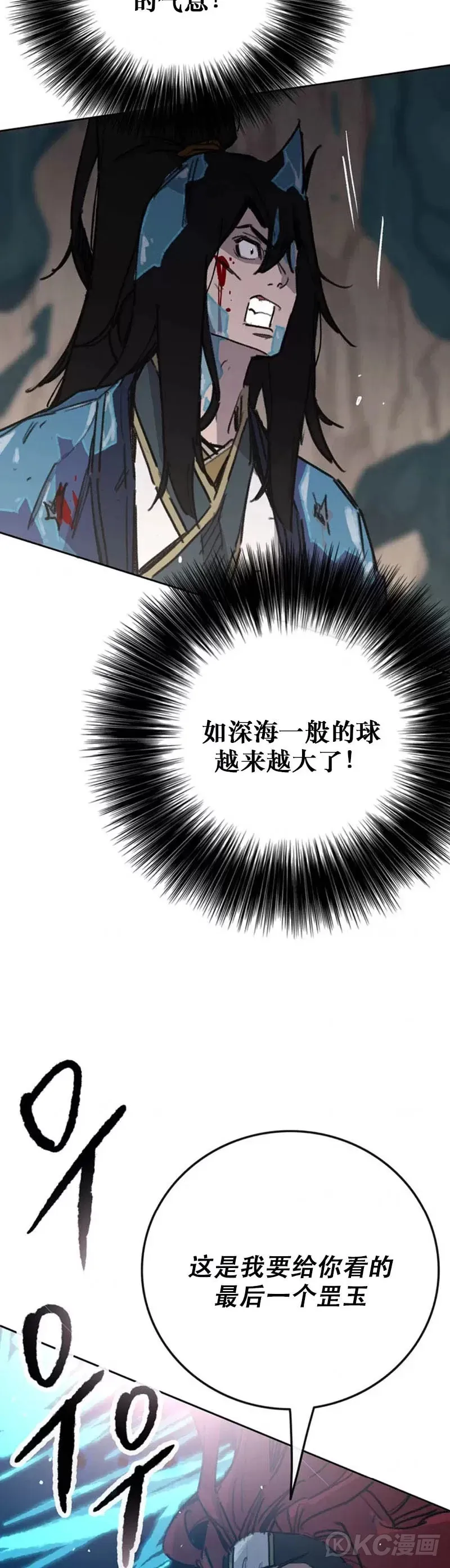 第160话 宇文的计谋 第7页
