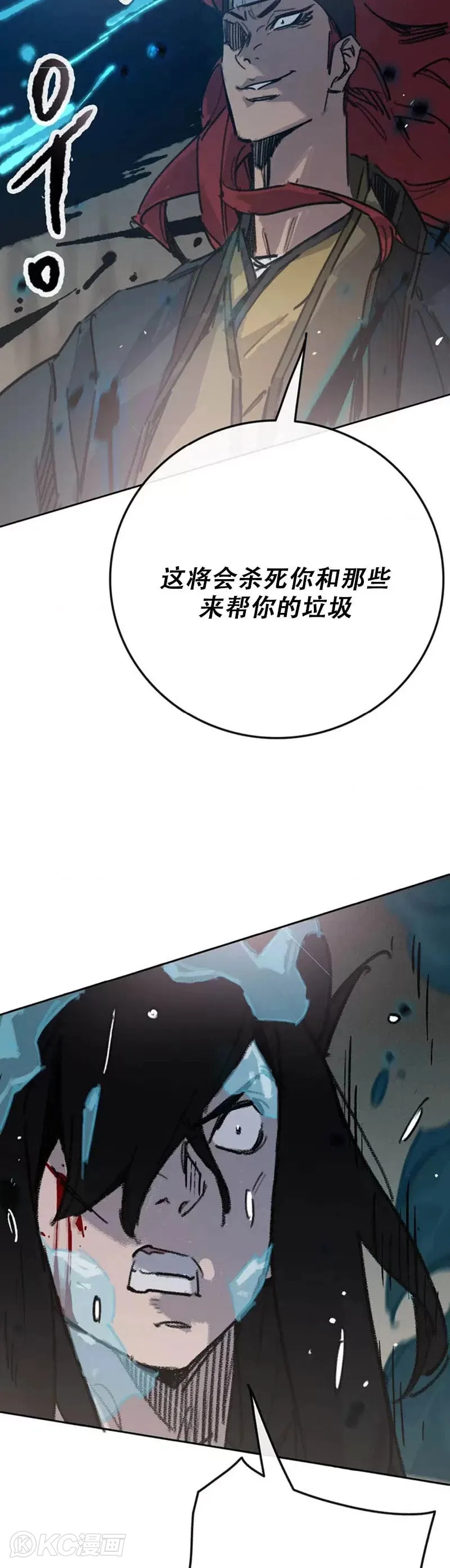 第160话 宇文的计谋 第8页