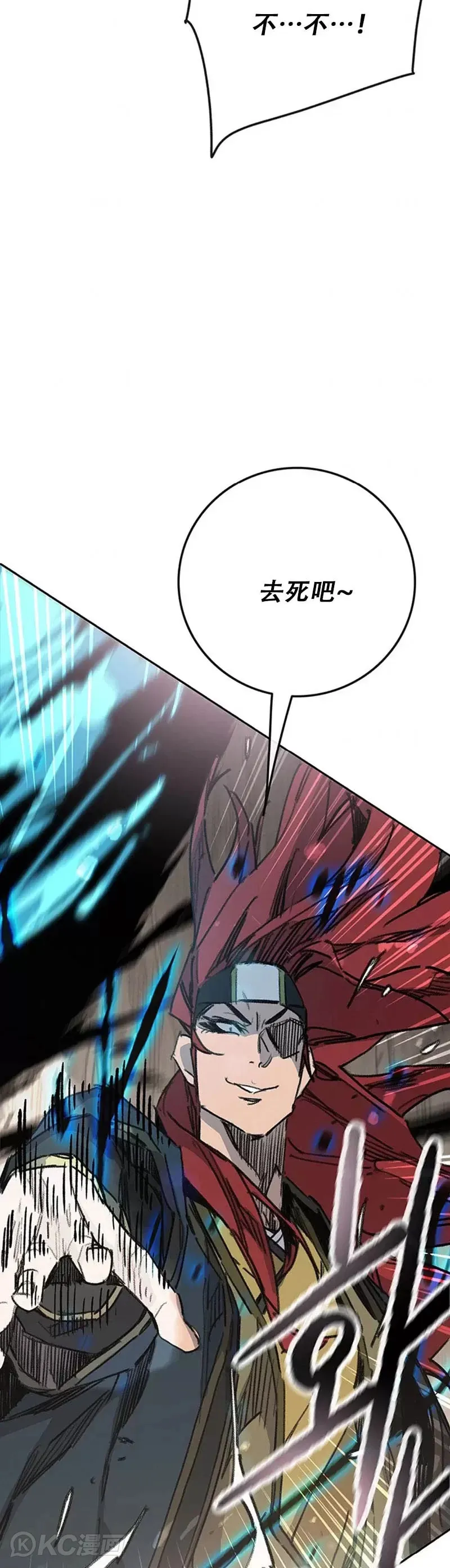 第160话 宇文的计谋 第9页