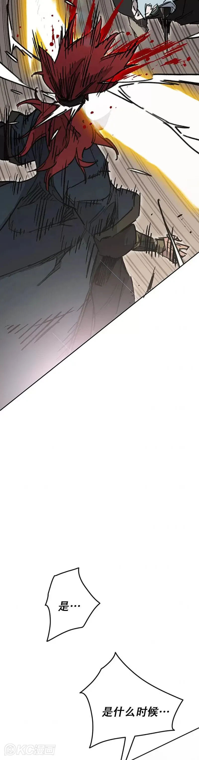 第160话 宇文的计谋 第13页