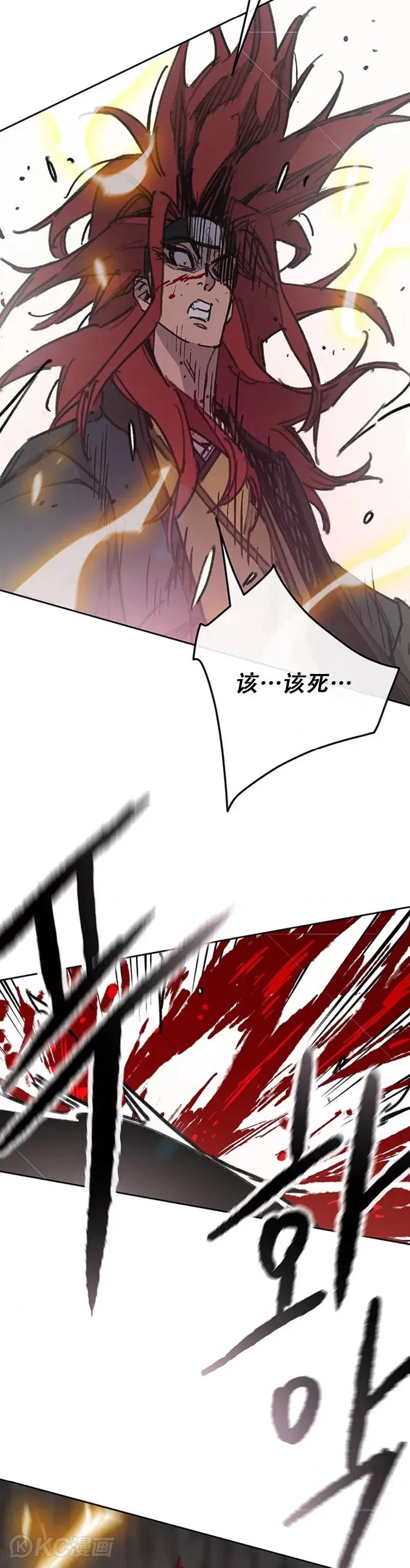 第160话 宇文的计谋 第14页