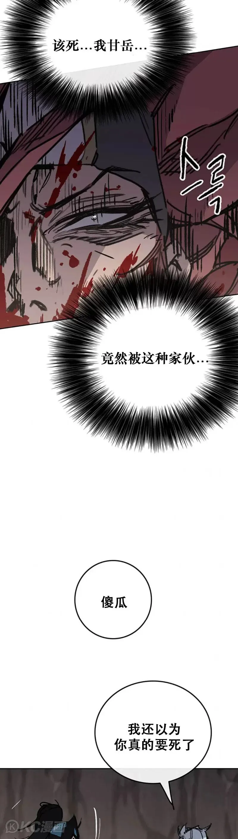 第160话 宇文的计谋 第17页