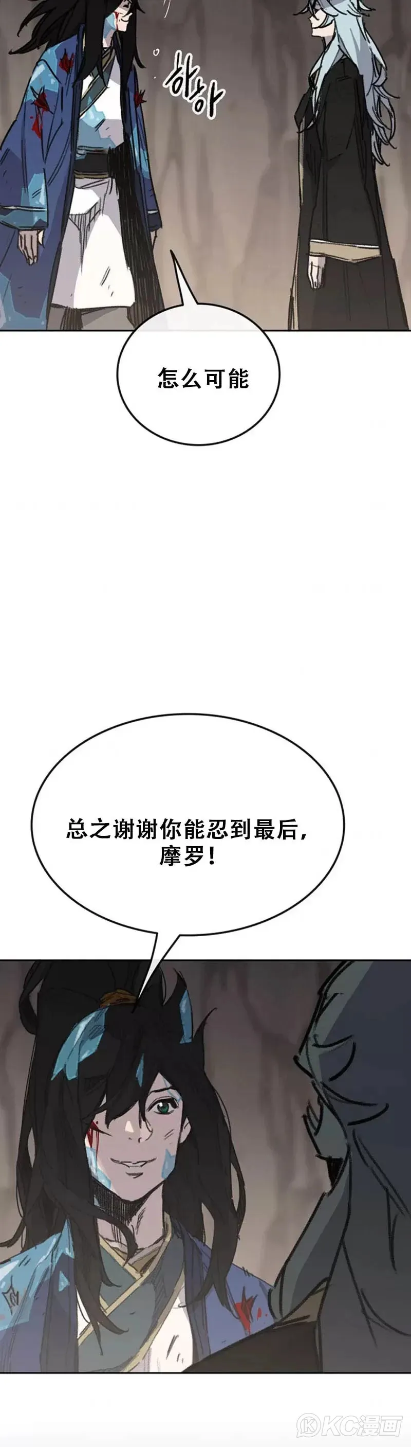 第160话 宇文的计谋 第18页
