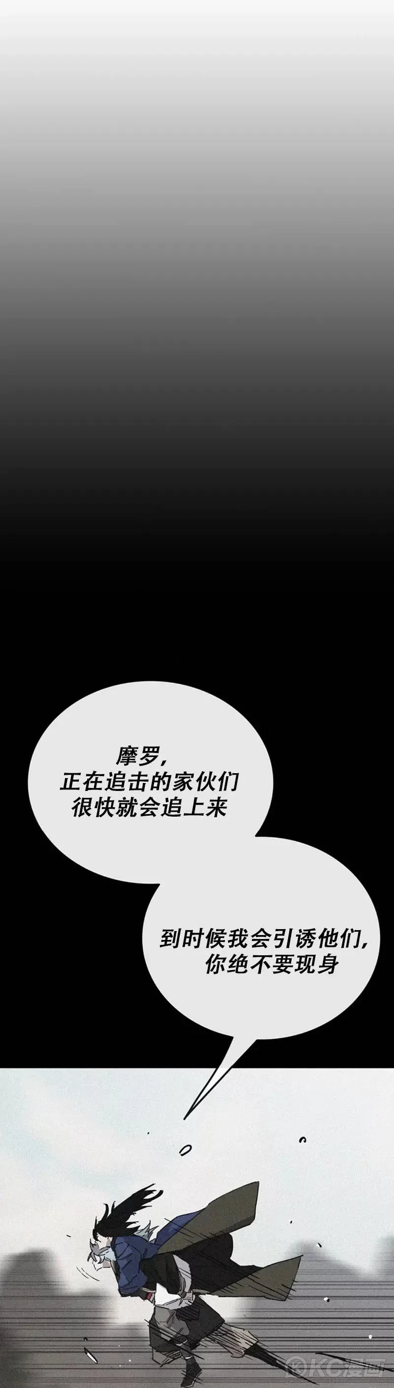 第160话 宇文的计谋 第19页
