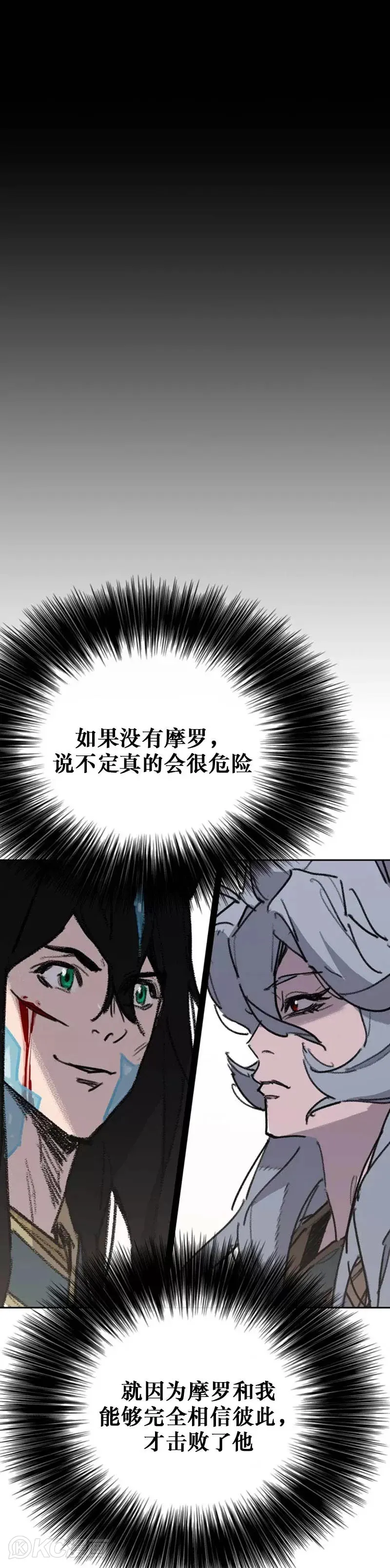 第160话 宇文的计谋 第21页