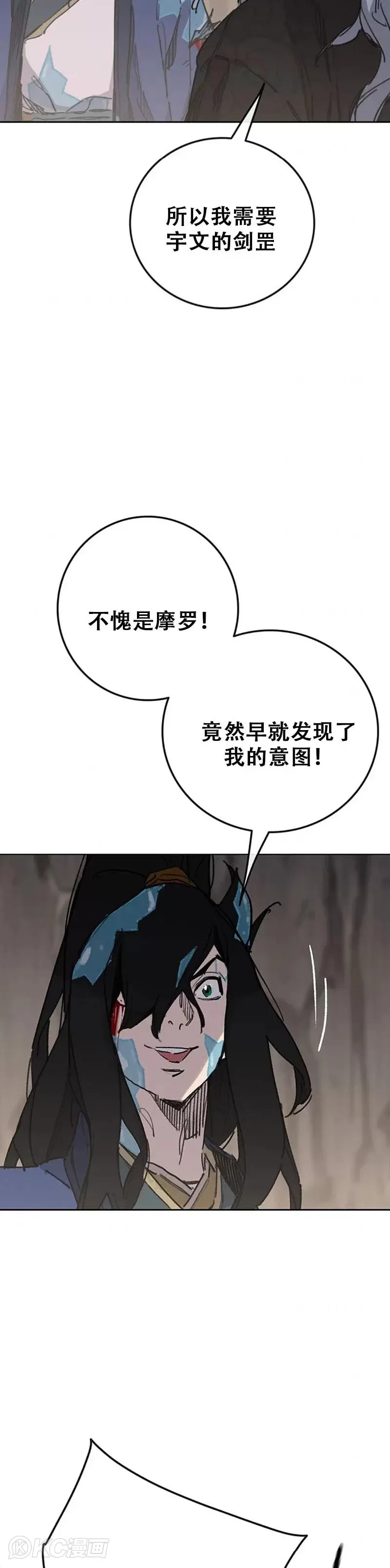 第160话 宇文的计谋 第23页