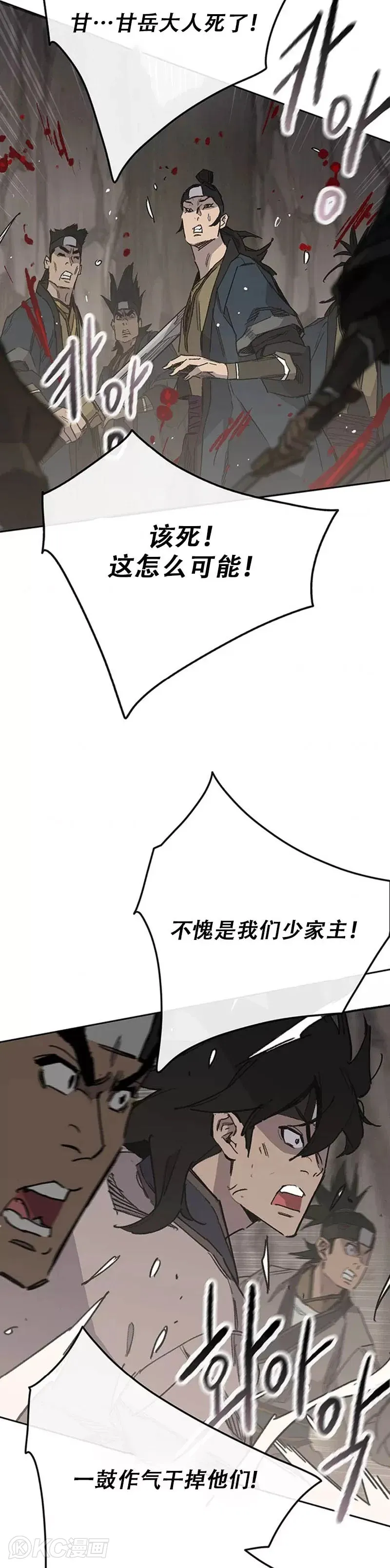 第160话 宇文的计谋 第24页