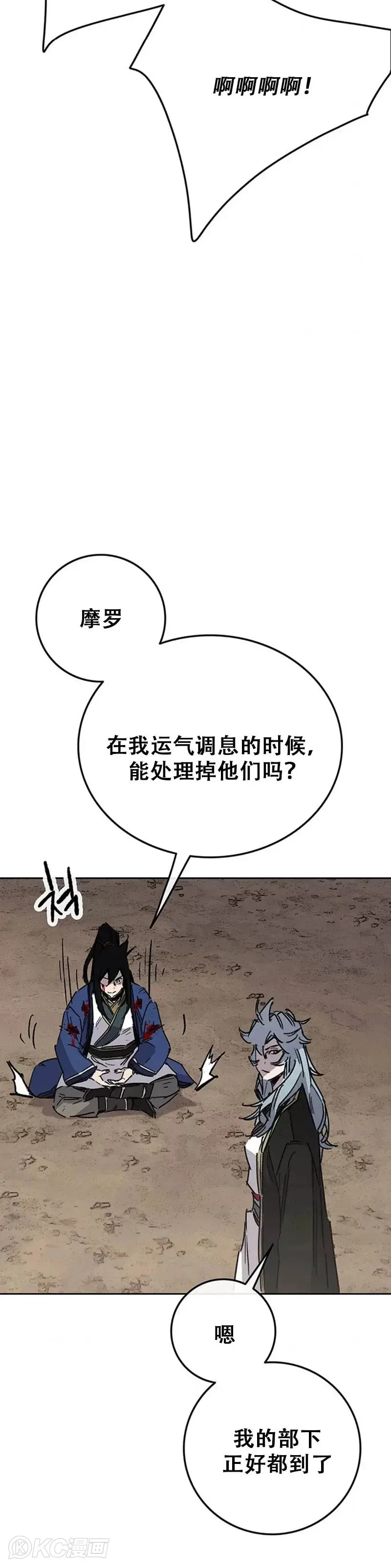 第160话 宇文的计谋 第25页