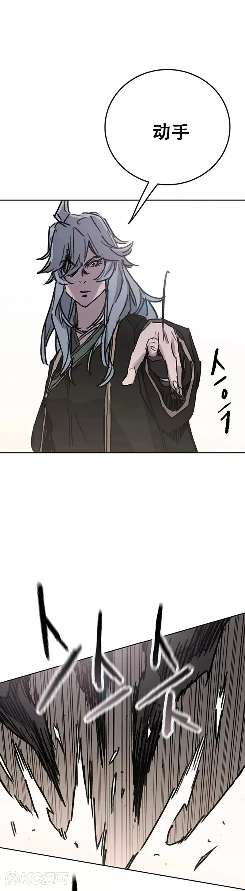 第160话 宇文的计谋 第26页