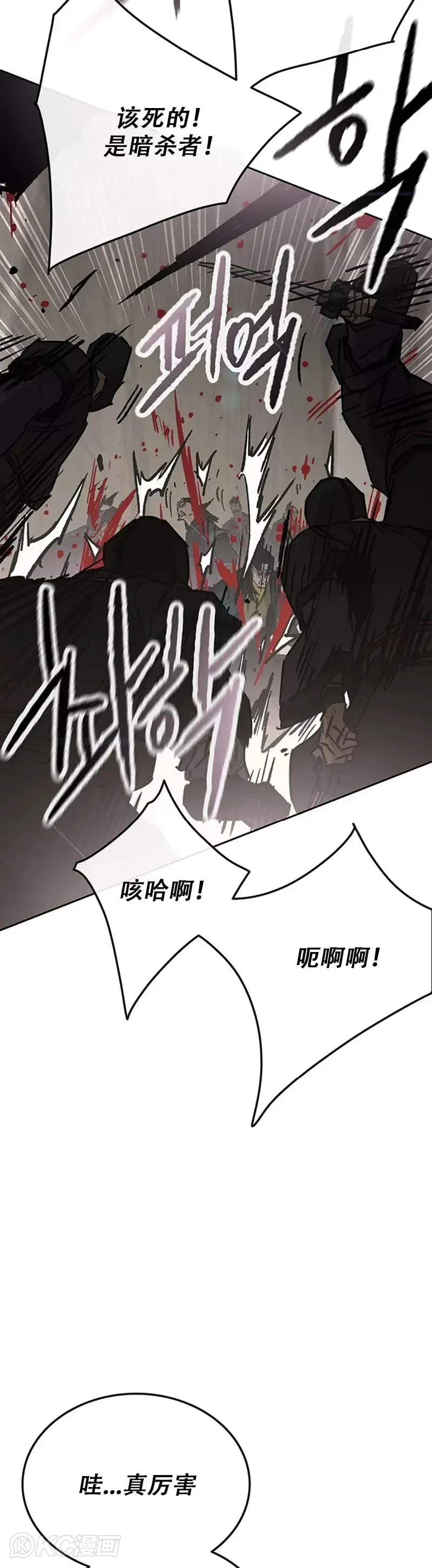第160话 宇文的计谋 第28页