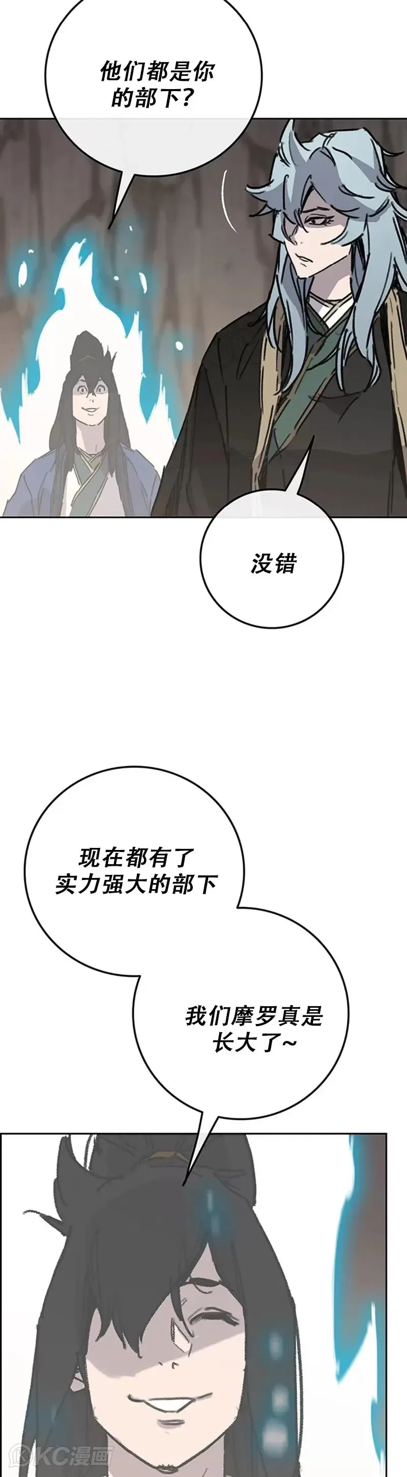 第160话 宇文的计谋 第29页