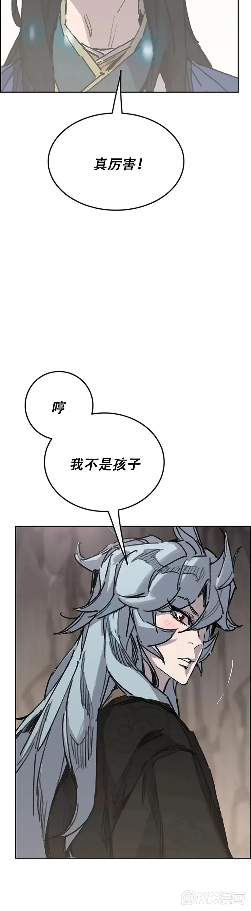 第160话 宇文的计谋 第30页