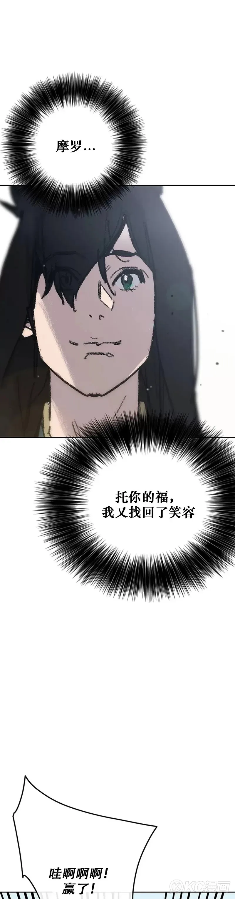第160话 宇文的计谋 第31页
