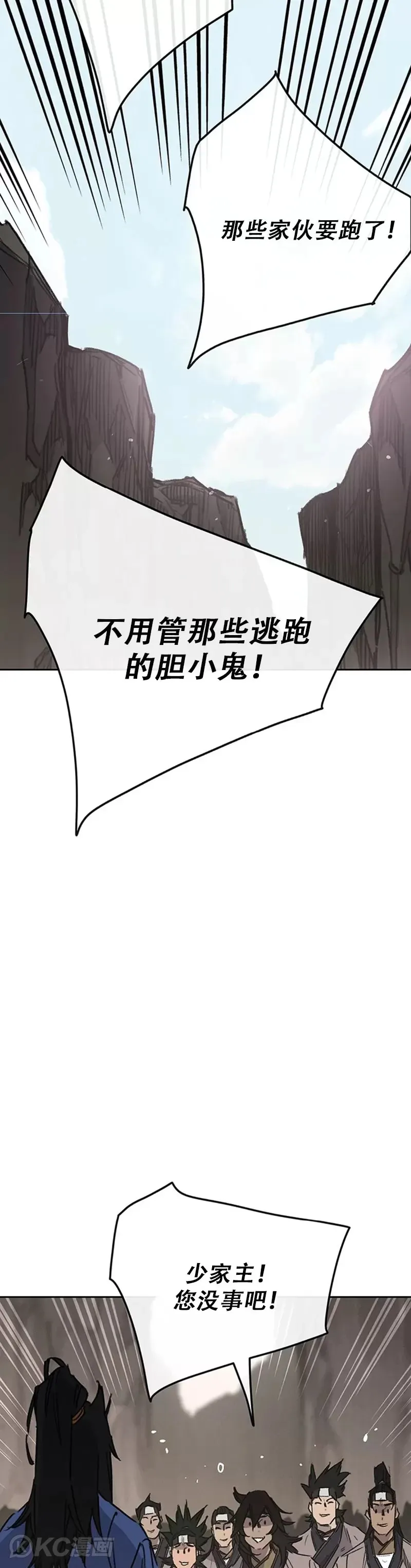 第160话 宇文的计谋 第32页