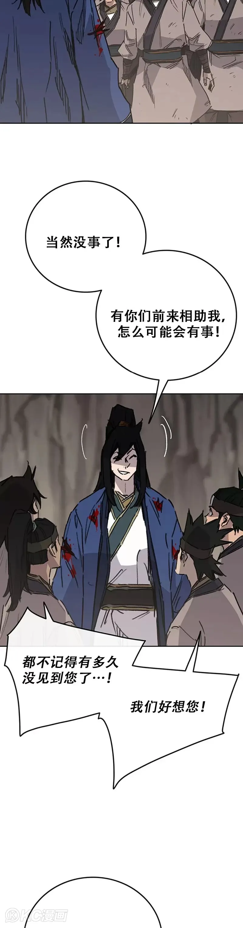 第160话 宇文的计谋 第33页