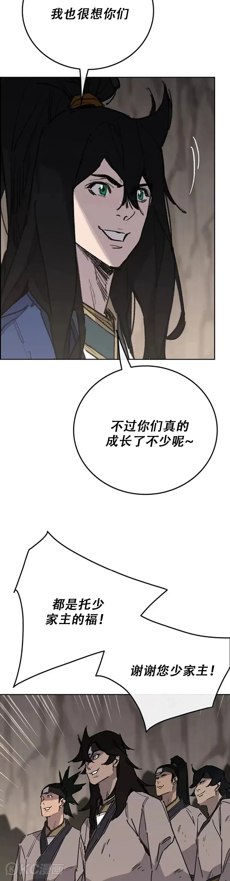 第160话 宇文的计谋 第34页