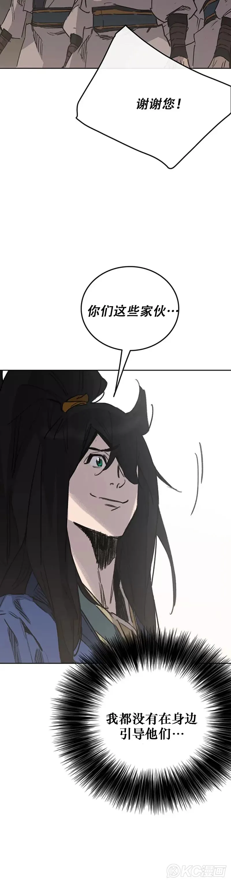 第160话 宇文的计谋 第35页