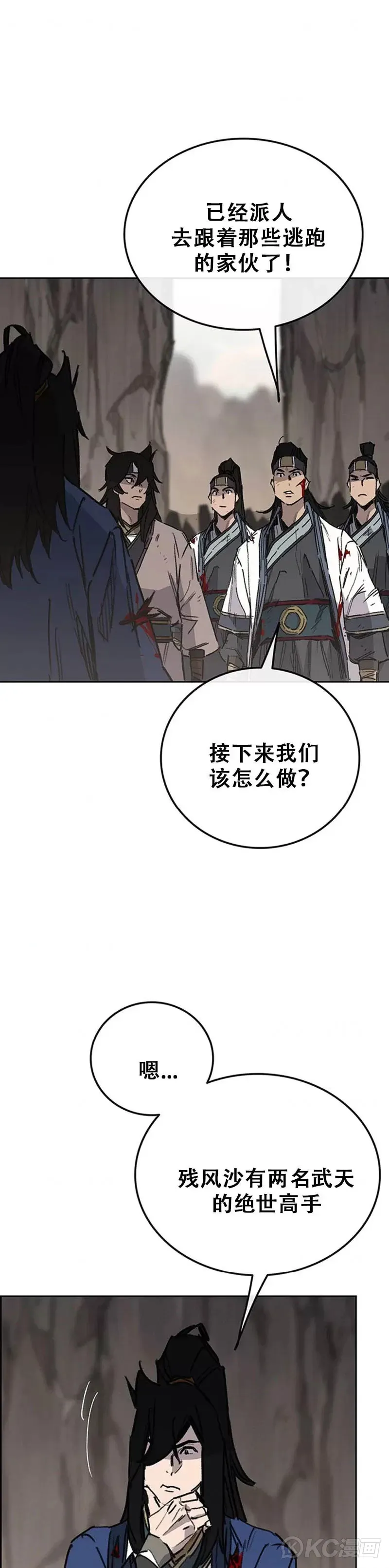 第160话 宇文的计谋 第36页