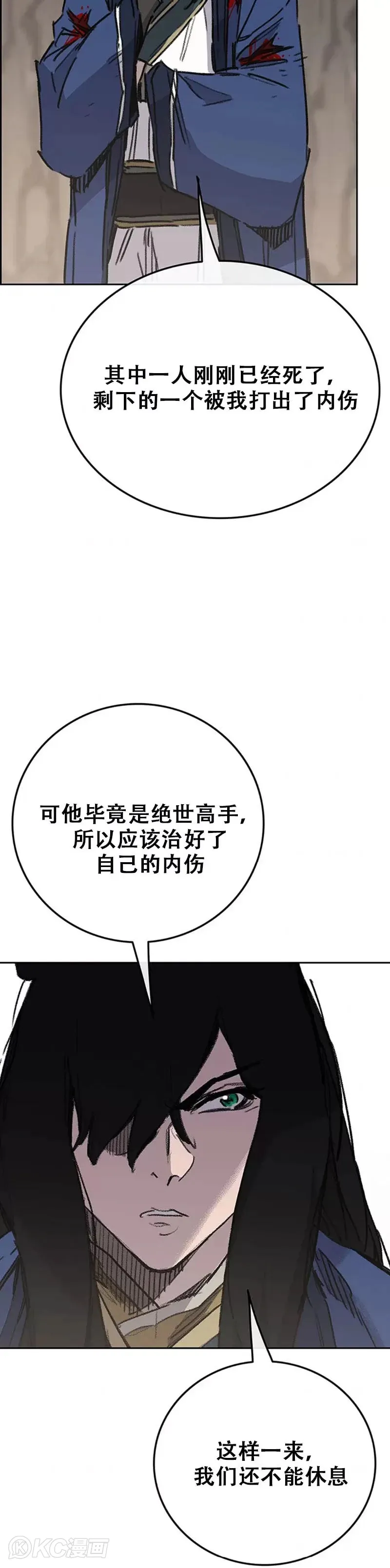 第160话 宇文的计谋 第37页