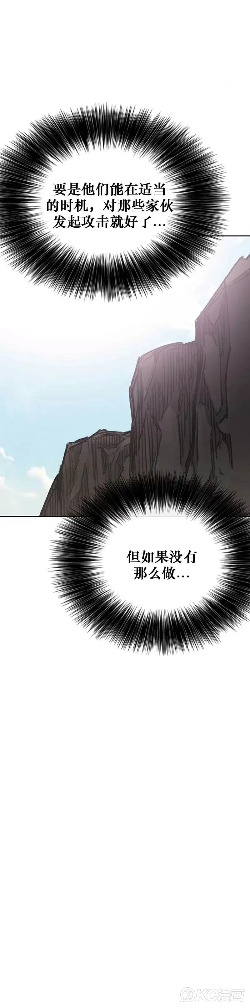 第160话 宇文的计谋 第38页