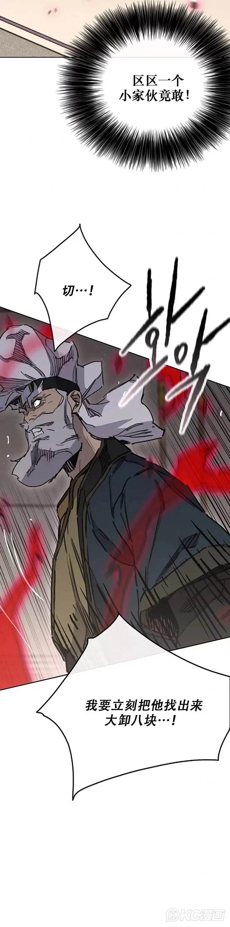 第160话 宇文的计谋 第40页