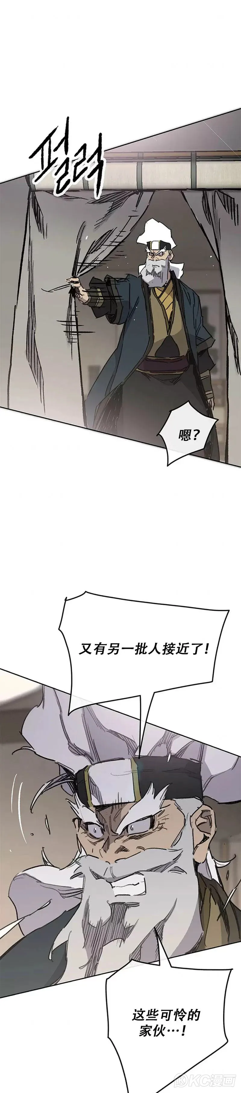 第160话 宇文的计谋 第41页
