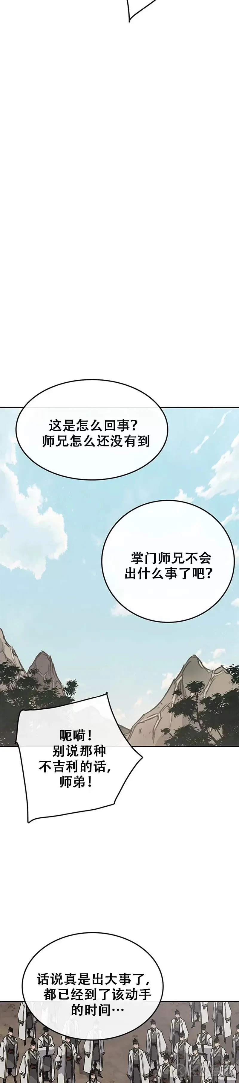 第160话 宇文的计谋 第42页