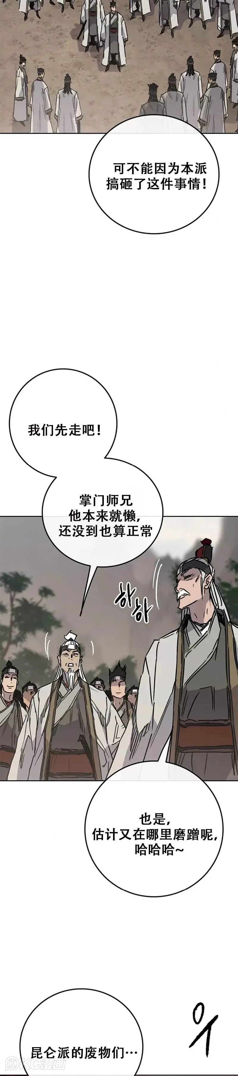 第160话 宇文的计谋 第43页