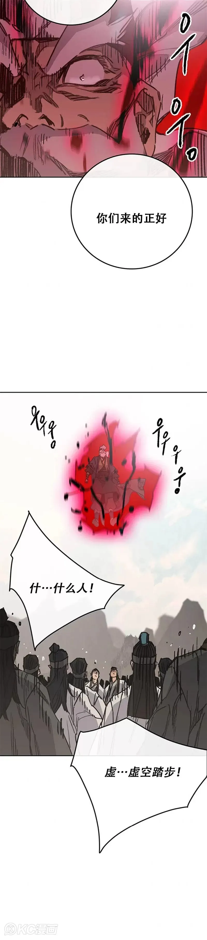 第160话 宇文的计谋 第44页