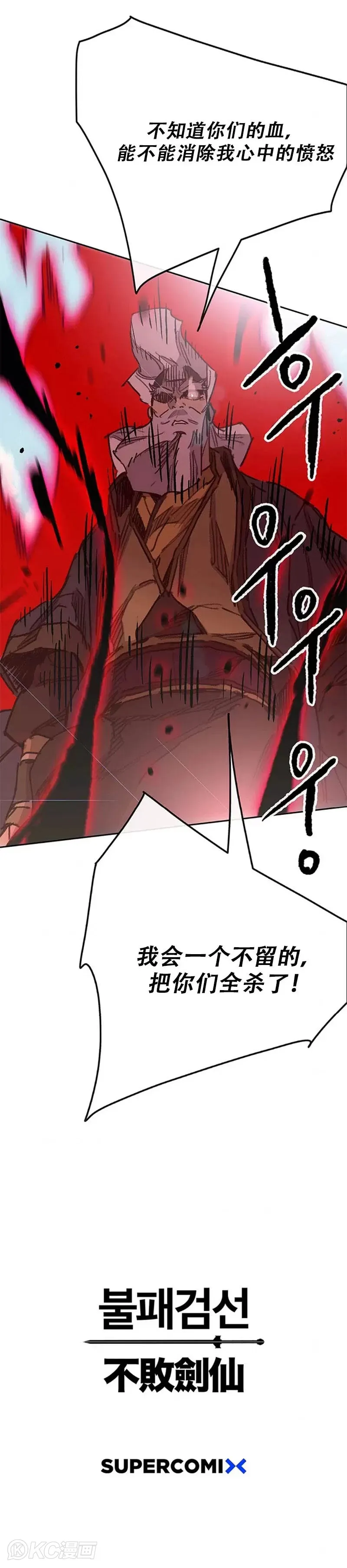 第160话 宇文的计谋 第45页