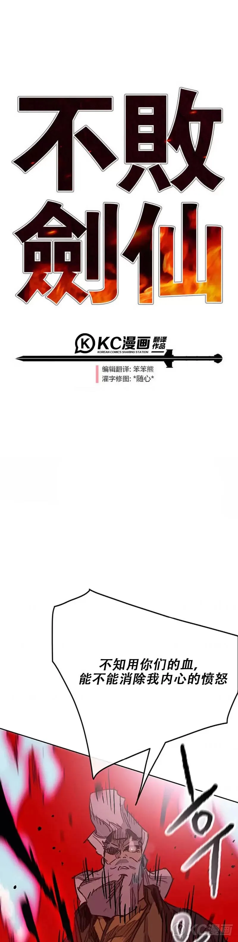 第160话 宇文的计谋 第46页