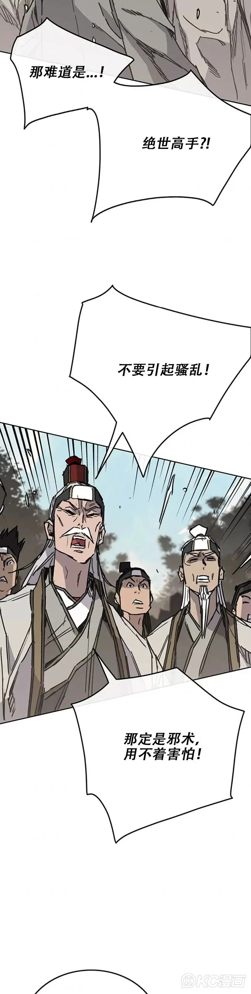 第161话 联手应敌 第3页